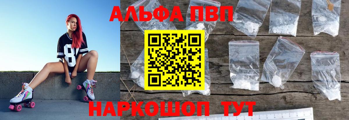 A-PVP мука Дедовск