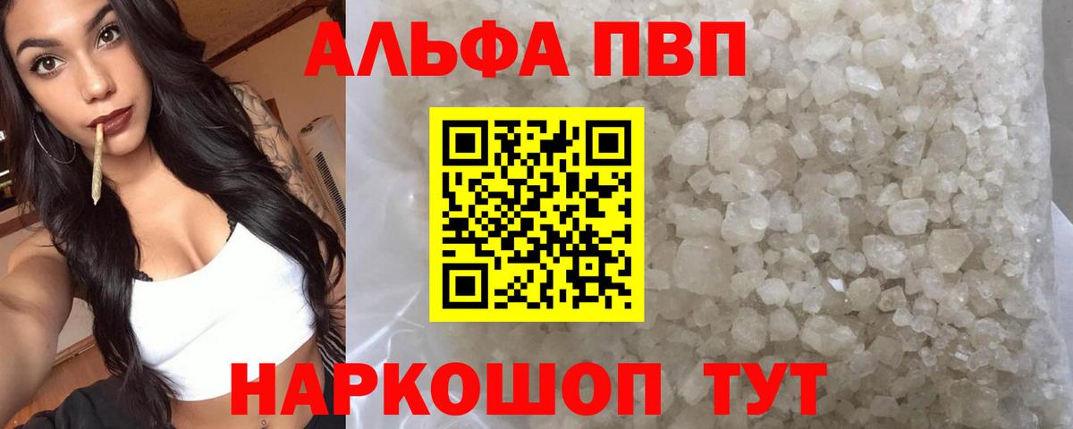 Дедовск  Alfa_PVP Соль  Alpha-PVP СК КРИС  Вход с VPN 