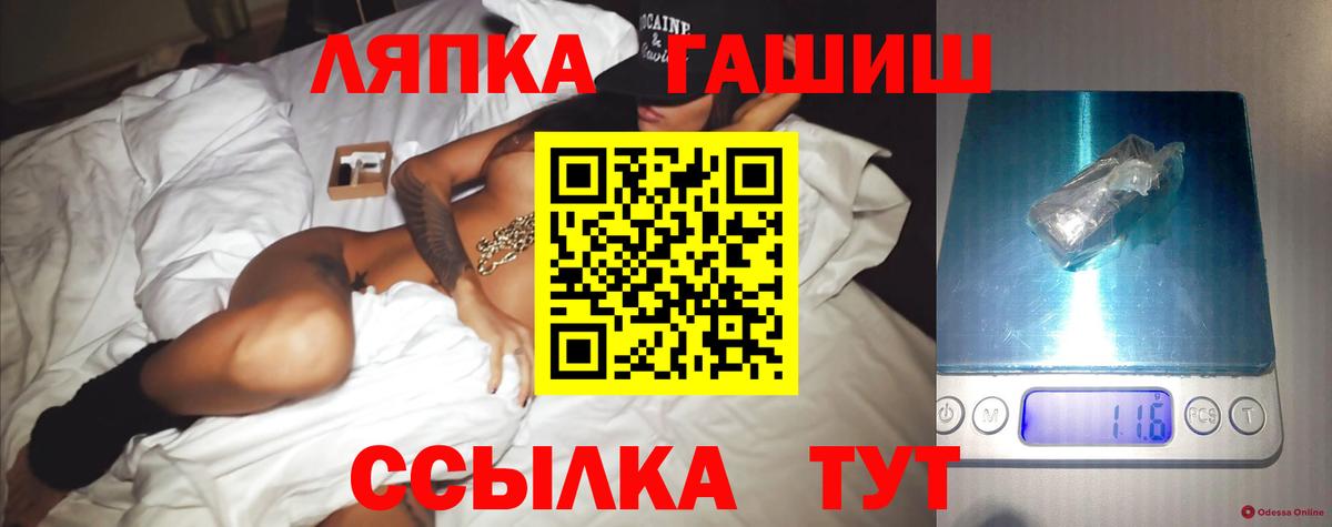 Гашиш 40% ТГК Дедовск