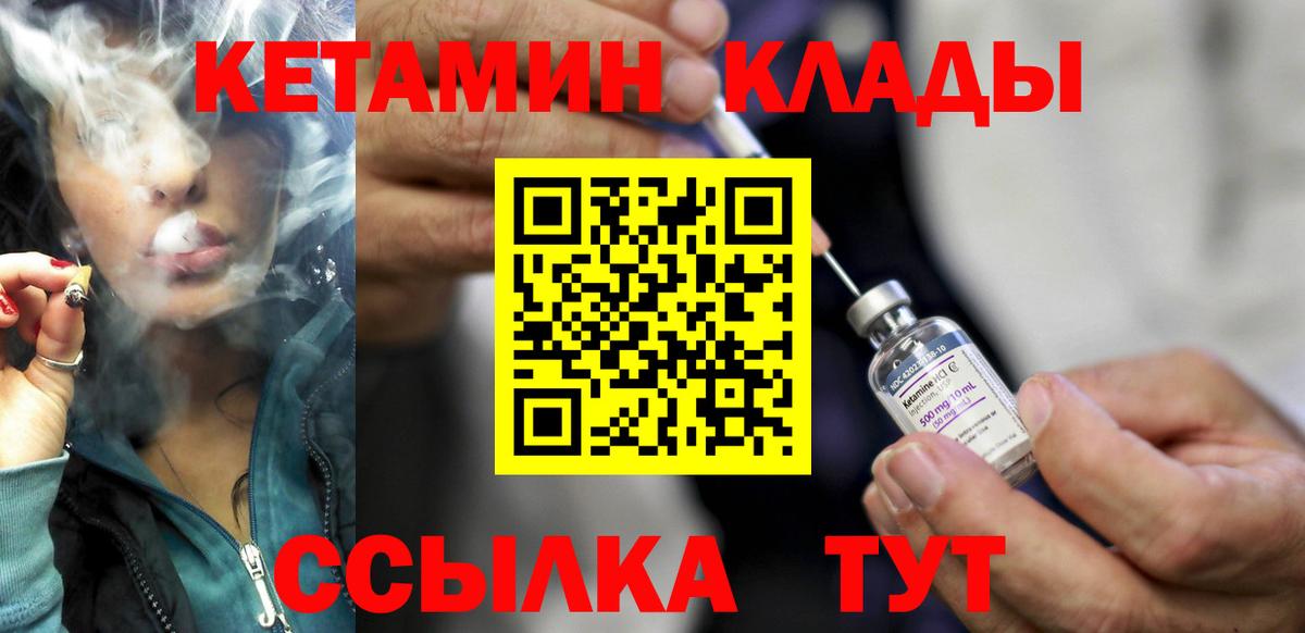 Кетамин ketamine  гидра маркетплейс  Дедовск  Вход с VPN 
