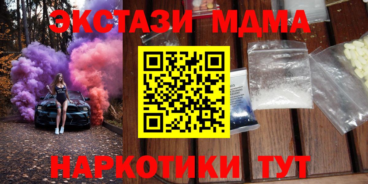 МДМА  МДМА VHQ  МДМА кристаллы  Вход с VPN  Дедовск 