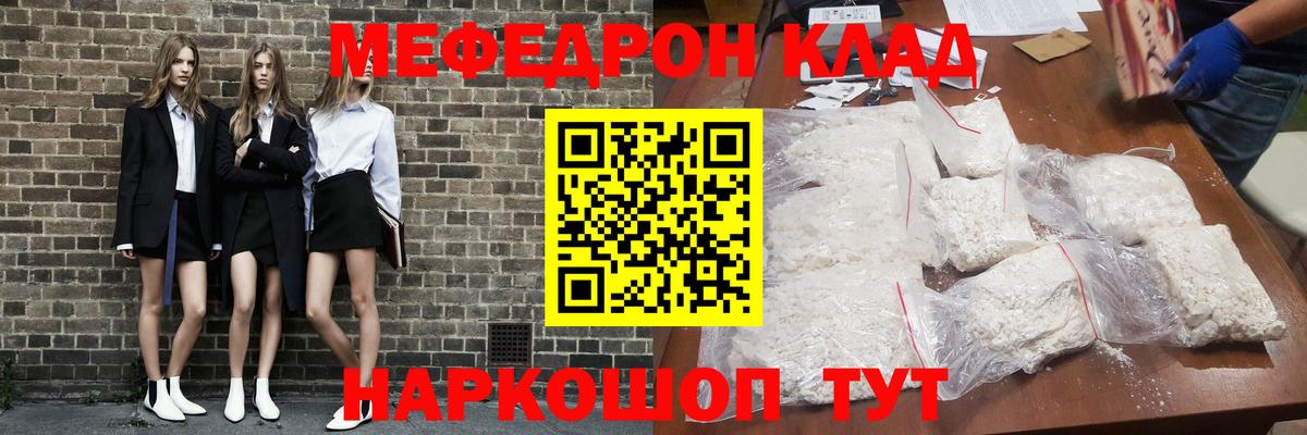 Мефедрон 4 MMC  МЯУ-МЯУ  Дедовск  Вход с VPN  МЯУ-МЯУ мука 