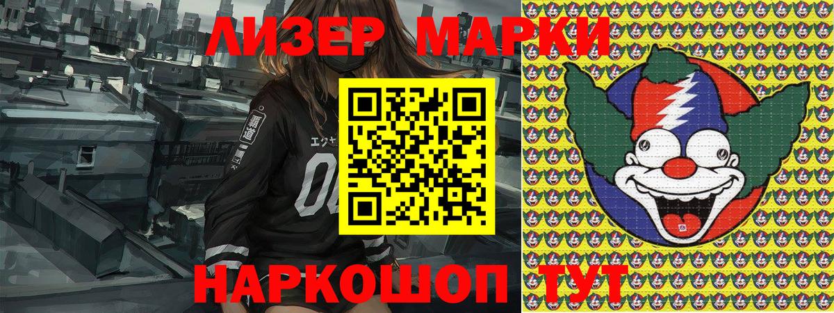 Марки NBOMe  Марки 25I-NBOMe 1500мкг  Вход с VPN  Марки 25I-NBOMe 1500мкг  Дедовск 
