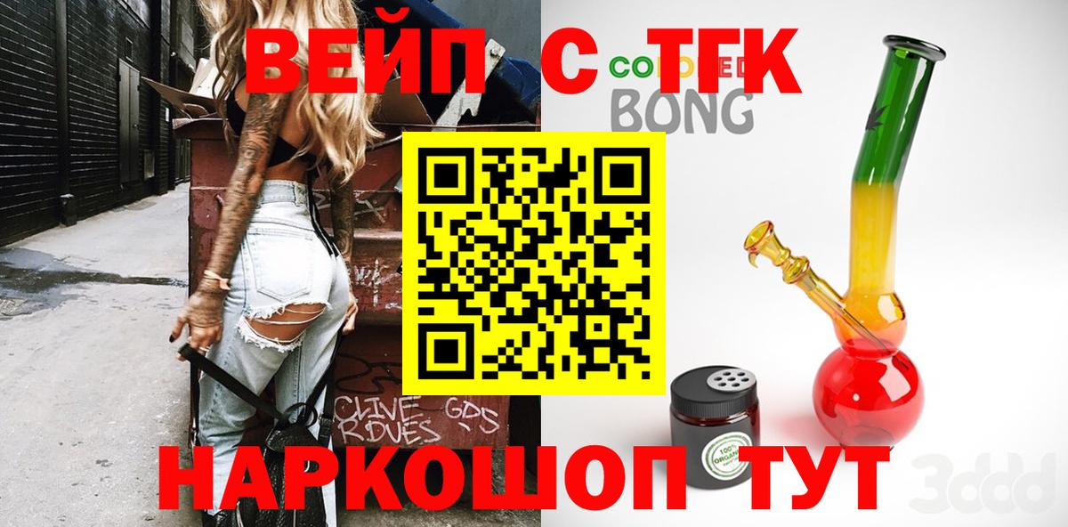 ТГК гашишное масло Дедовск