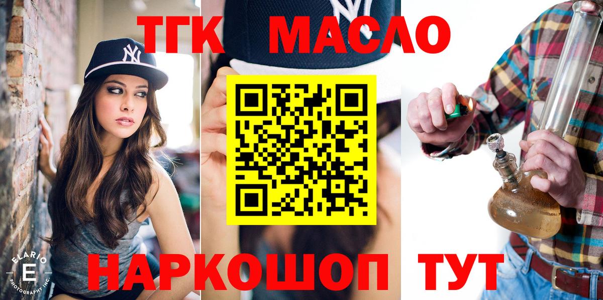 Дистиллят ТГК THC oil  Дистиллят ТГК Wax  Дедовск  магазин продажи наркотиков  Вход с VPN 
